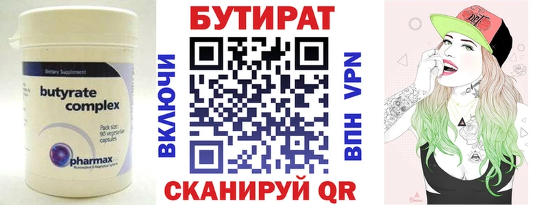 Бутират жидкий экстази  Сковородино 