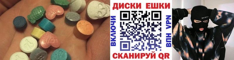ЭКСТАЗИ 250 мг  Сковородино 