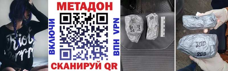 МЕТАДОН белоснежный  Сковородино 